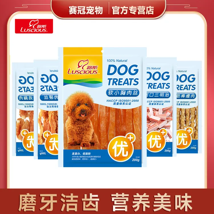 路斯狗狗零食营养肉干肉条泰迪金毛犬磨牙棒训练奖励耐咬零食200g