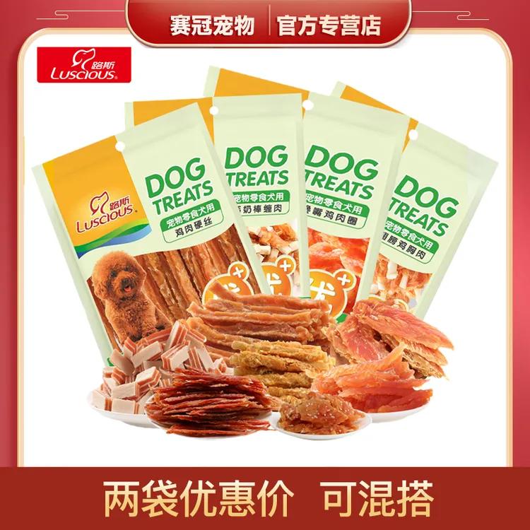 路斯宠物狗狗零食营养鸡肉干330g金毛成幼犬通用耐咬磨牙训犬奖励