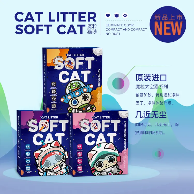 魔粒太空砂钠基进口矿砂瞬吸锁水结团活性炭除臭净味膨润土猫砂