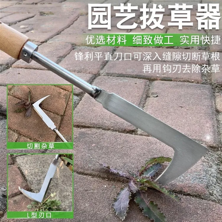 除草砖缝神器工具锄草拔草多功能园艺家用野菜缝隙杂草庭院割草