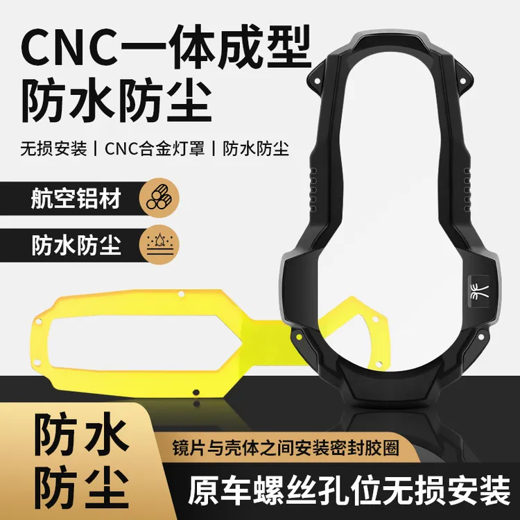 夫乐BMW水鸟R1200R1250GSADV无损安装铝合金硬质大灯防护罩护甲