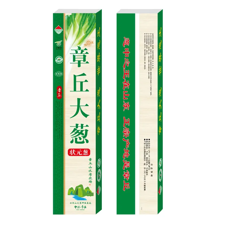 山东正宗女郎山章丘大葱山水居农场直发礼盒精品新鲜蔬菜顺丰发货