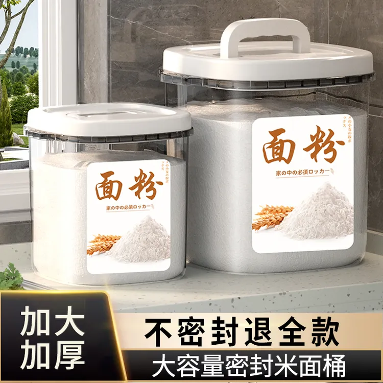 优蒂防虫面桶米桶加厚密封圈收纳盒透明大容量取水多功能防潮家用