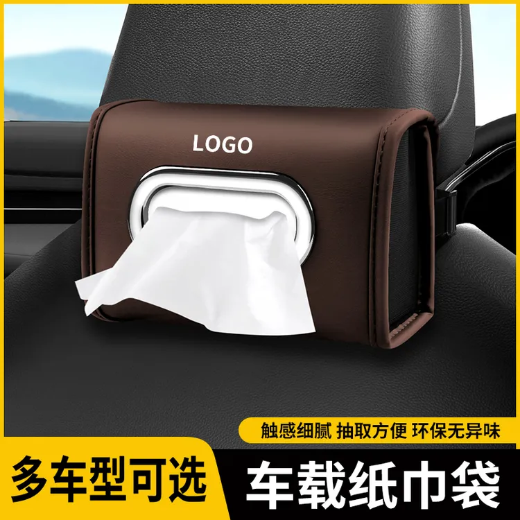 车载纸巾包汽车内用座椅背挂式扶手箱方便抽纸巾盒卫生纸包盒皮套