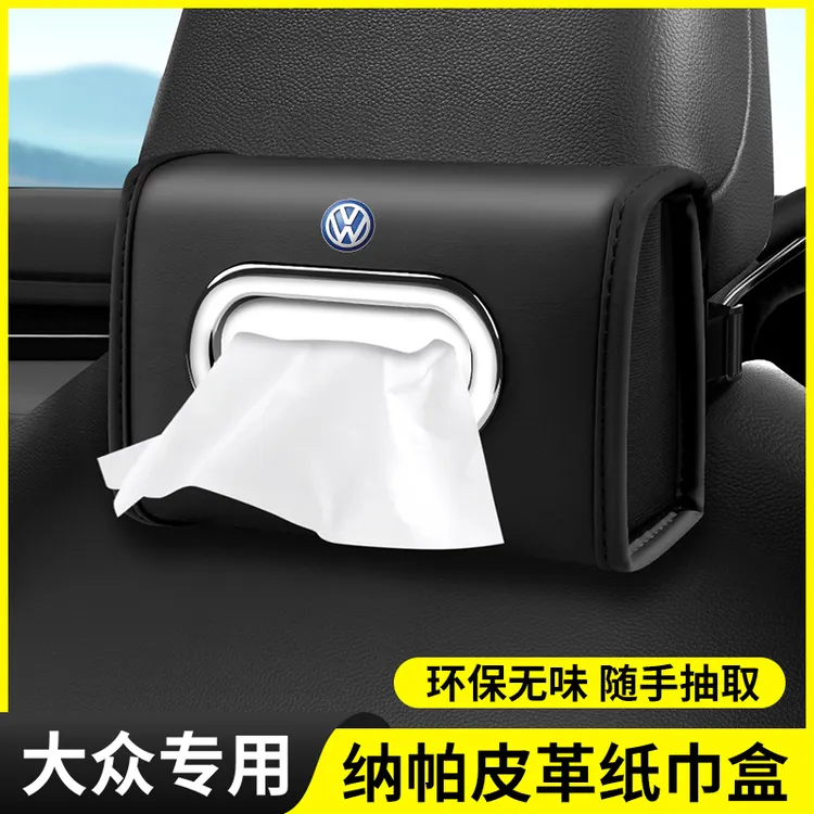 适用大众迈腾车载纸巾盒朗逸途岳帕萨特速腾途观L车内用品抽纸包