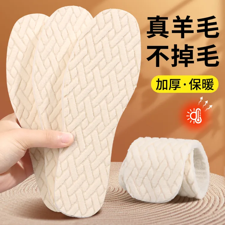 羊毛保暖棉鞋垫加绒加厚男女马丁靴吸汗防臭舒适防寒毛毡鞋垫冬季