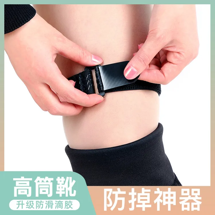 长筒靴防掉筒隐形魔术贴过膝高筒靴鞋带扣硅胶防滑固定不掉筒无痕
