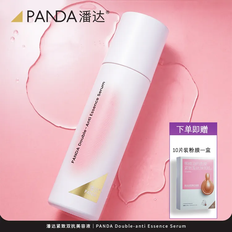 潘达【直播专享】潘达紧致双抗精华美容液230g修护保湿赠粉膜10片