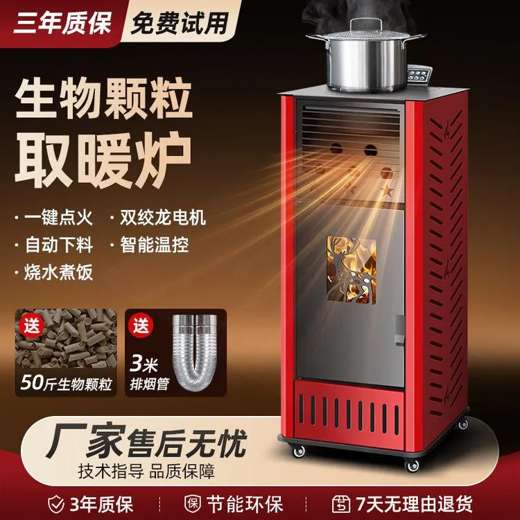 全自动颗粒取暖炉智能商用家用环保节能无烟采暖炉