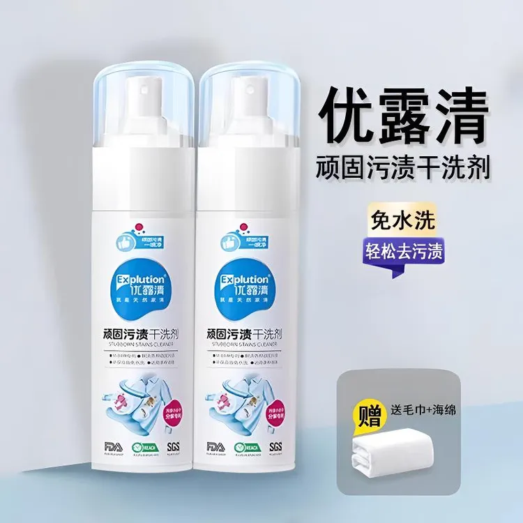 EX优露清顽渍干洗剂衣服小白鞋羽绒服皮具布艺免洗去污泡沫清洁剂