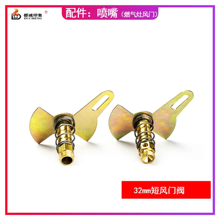燃气灶喷嘴煤气灶喷嘴液化气天然气改造喷气嘴铜喷头配件