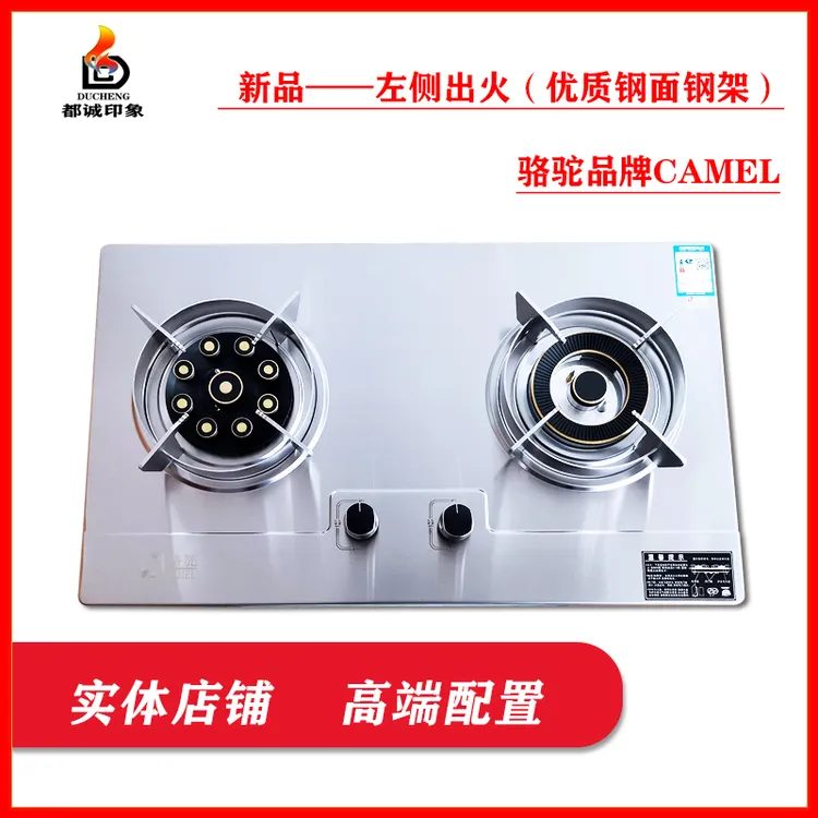 左边猛火灶嵌入式双灶天然气灶具液化双灶台式炉具九头鸳鸯猛火灶