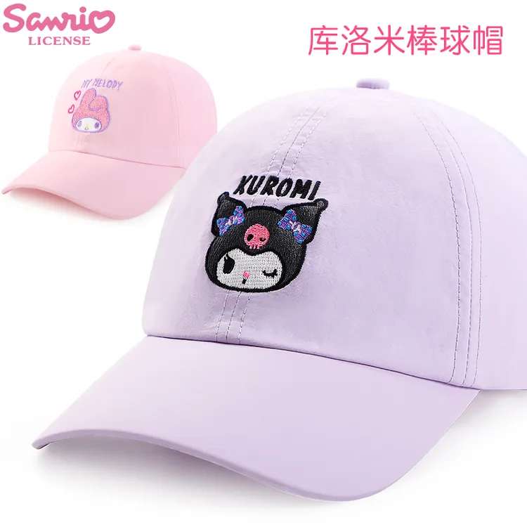 库洛米儿童帽子女儿童鸭舌帽春秋可爱玉桂狗防晒棒球帽户外遮阳帽