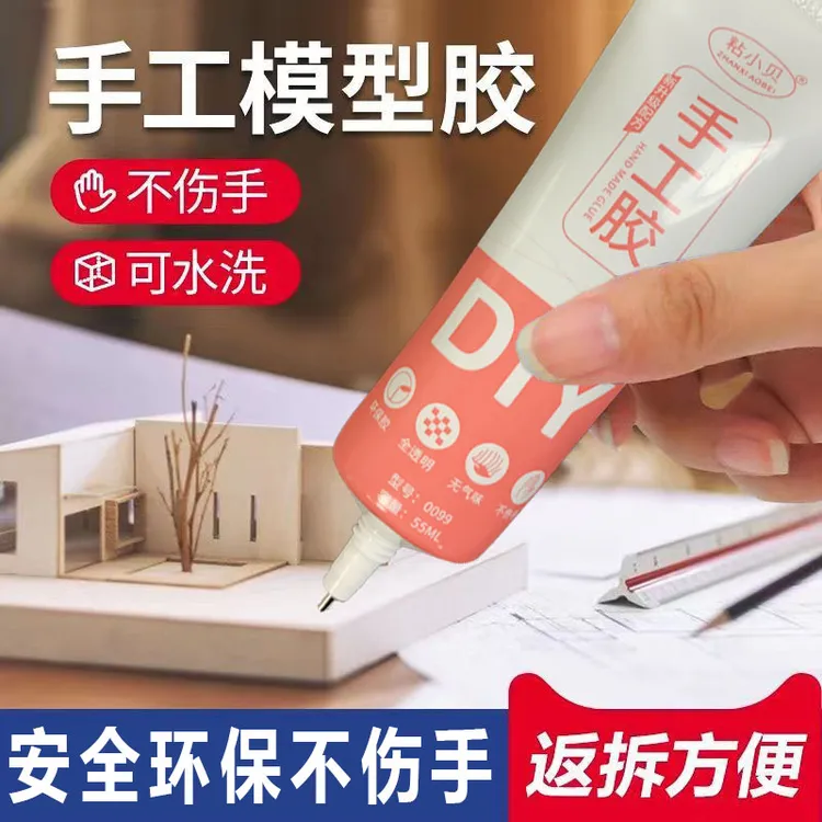 手工胶水环保可水洗儿童手工diy材料古风假发花材强力透明手工胶