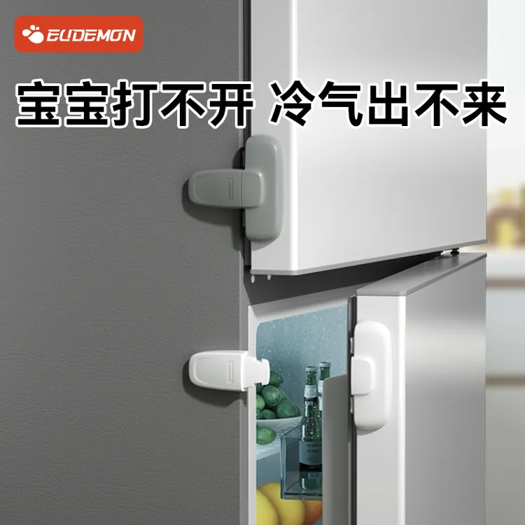 攸曼诚品冰箱锁儿童安全锁宝宝婴儿防开扣冰箱门关不紧锁扣冰箱扣