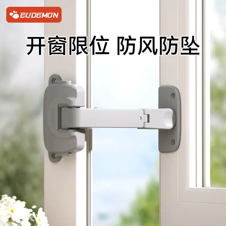 儿童可调节安全锁防坠免打孔窗户平开窗限位器防护锁门卡扣窗户锁