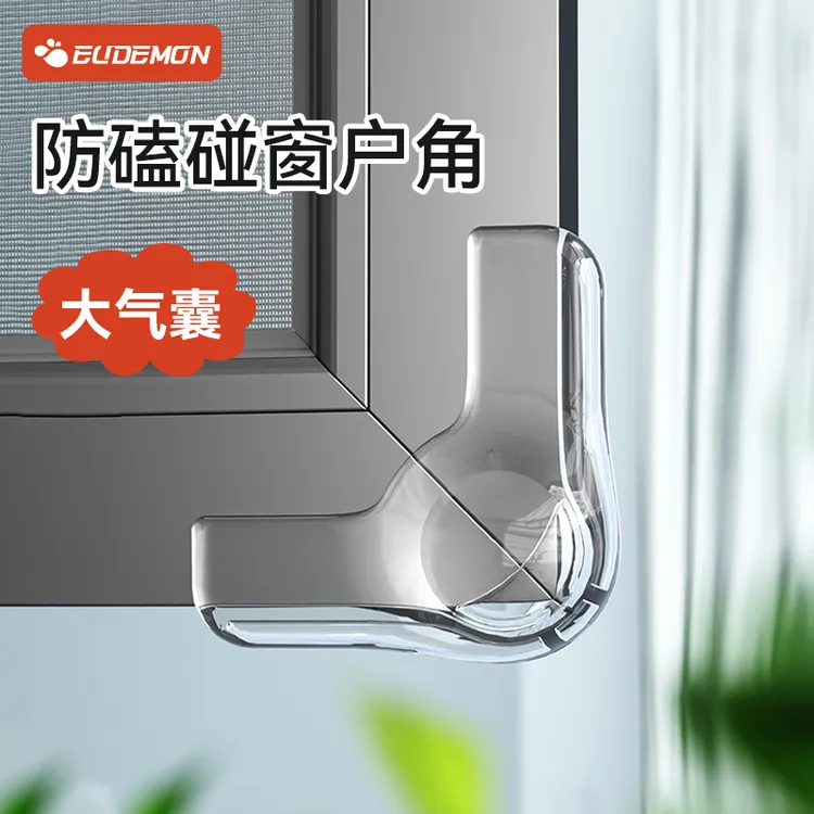 儿童断桥铝窗户防撞角气囊护角防磕碰包角内开窗透明桌尖角保护套