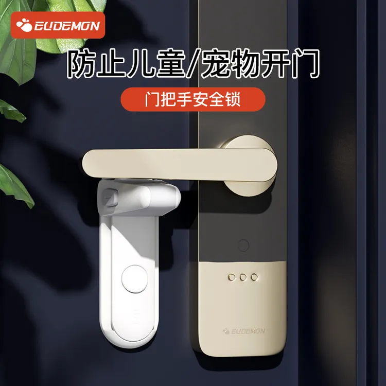 攸曼诚品儿童安全锁防小孩开门神器防狗开门猫宠物房门锁宝宝防护