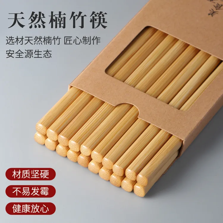 YOUYAJIA/优雅家高档楠竹筷子家用新款天然正品竹筷高温不易发霉