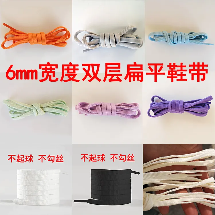 6毫米细窄鞋带适配爱李宁赤兔耐克安踏超轻19竞速跑鞋男女款双层
