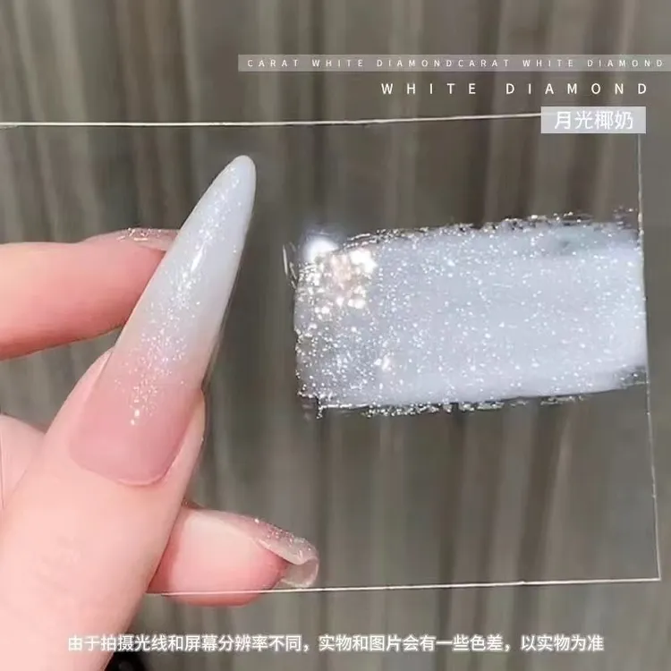 2024年月光椰奶甲油胶美甲叮咣乱闪亮片胶珠光克拉白闪爆闪碎钻胶