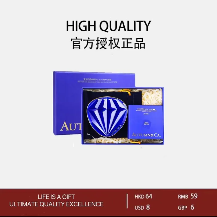 【礼盒装】【遮瑕+粉底+隔离+养肤】秋蔻蓝宝石三色养肤气垫    LS