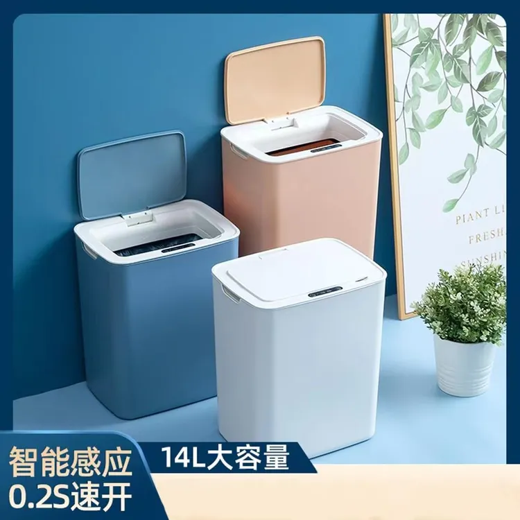 【金蓓吉】高颜值智能感应垃圾桶高档客厅家用卫生间大容量卧室