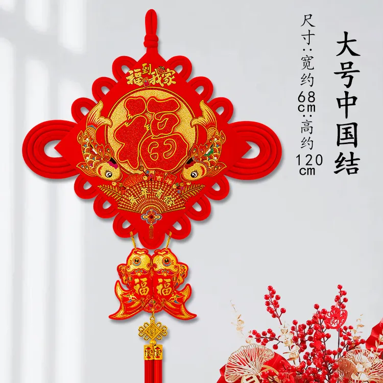 中国结福字新款挂件电视沙发背景墙装饰乔迁新居挂件福到我家