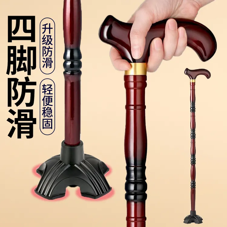 高档老人实木拐杖榉木材质结实耐用四脚手杖拐棍鸡翅木登山杖木质