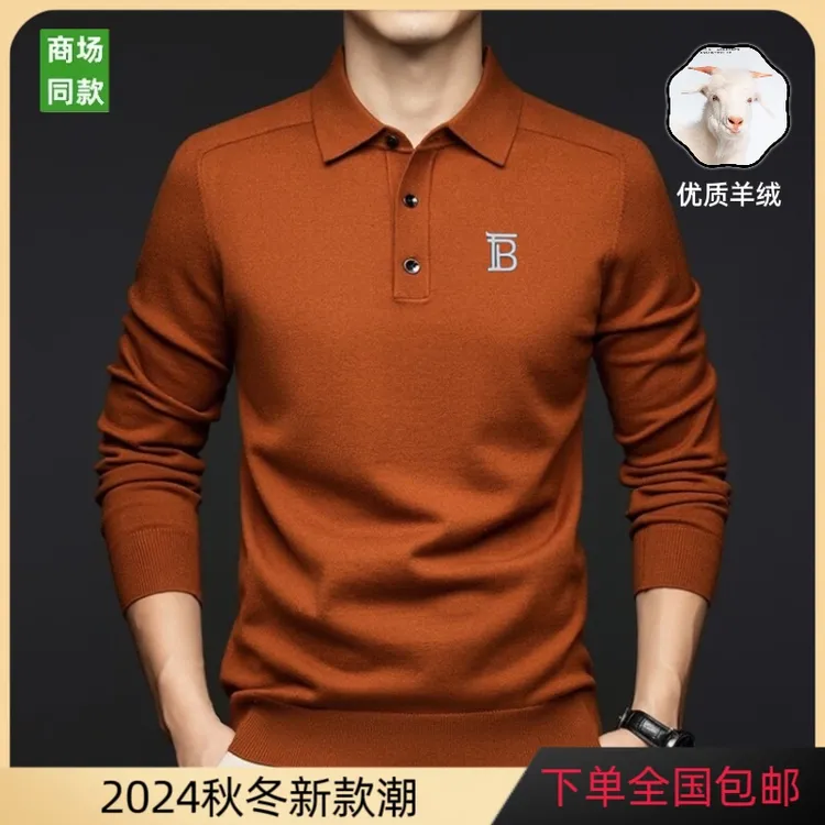【优质羊绒】秋冬英伦长袖T恤男士商务休闲纯色翻领刺绣羊绒上衣T恤