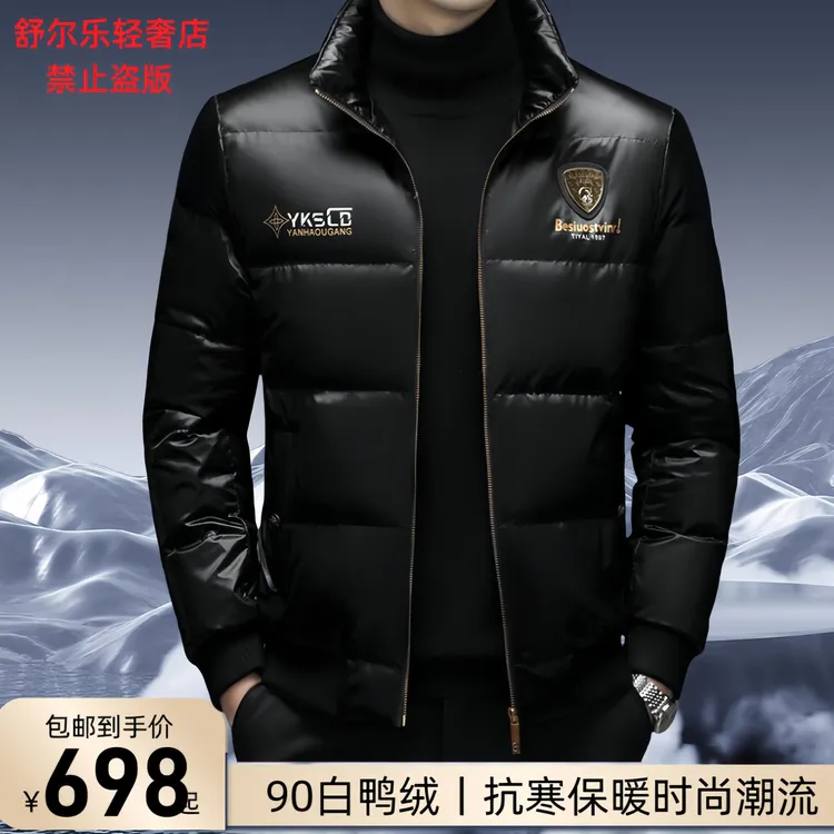 【专柜同款】冬季高端男士白鸭绒羽绒服潮流品3D标加厚保暖立领外套