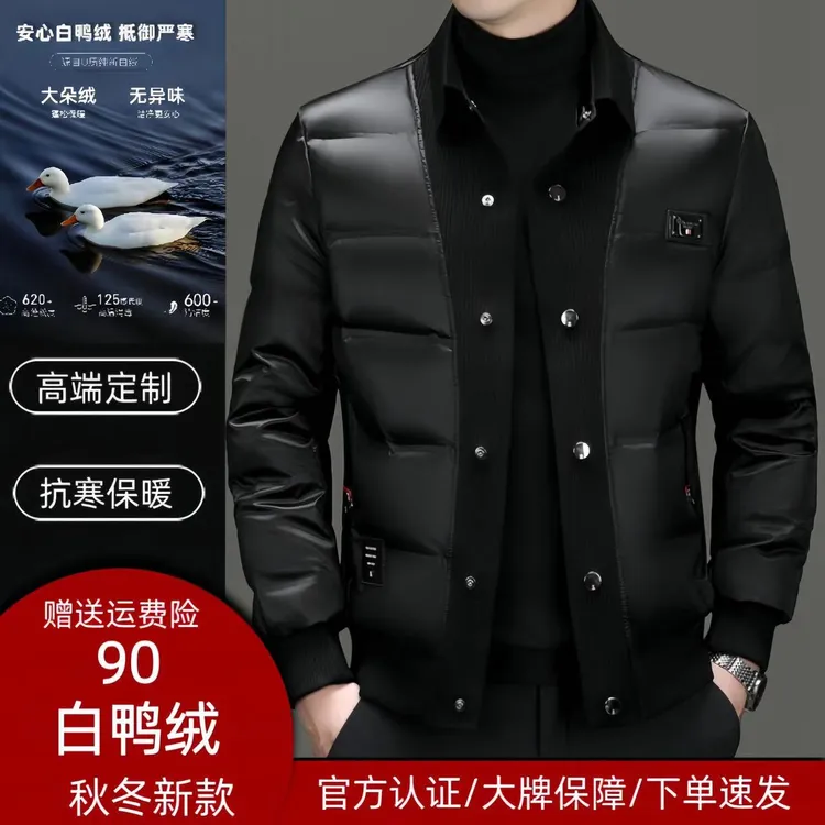 2024冬季新款男士谢谢羽绒服轻薄白鸭绒外套保暖时尚休闲高档上衣