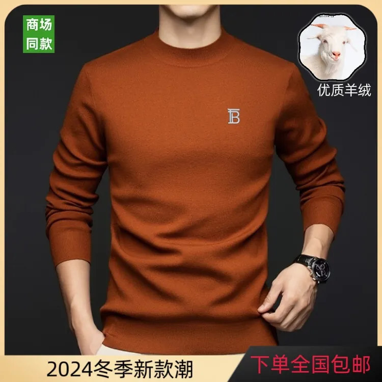 专柜同款2025春秋轻奢时尚大牌打底针织羊绒衫高档柔软贴身穿机洗