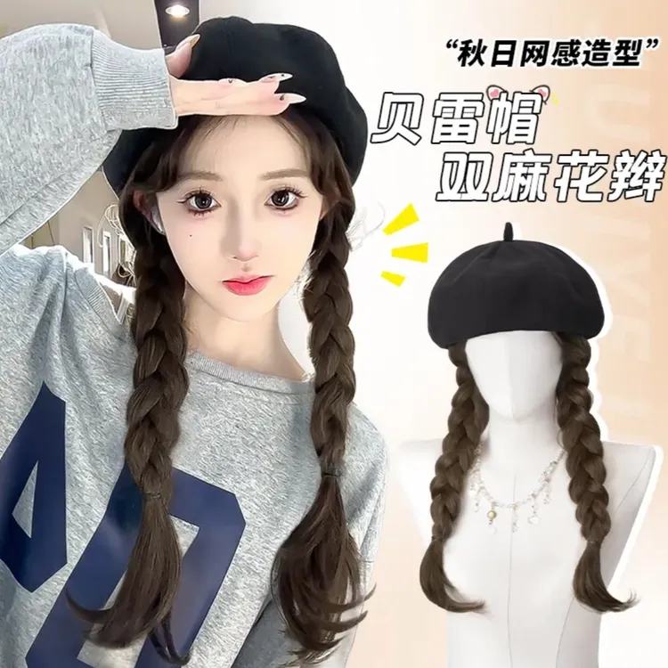 帽子假发一体式2024秋冬新款贝雷帽芭比卷麻花辫假发女款