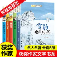 全国优秀儿童文学奖作家书系 适合三四五年级课外书阅读书籍推荐