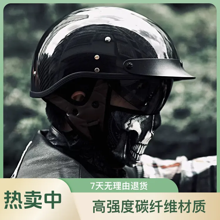 碳纤维复古半盔哈雷超轻机车摩托车头盔电动半盔骑行骑士个性黑色