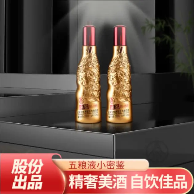 五粮液拉飞哥（艺术金）五粮液股份有限出品浓香型白酒52度225ml*2