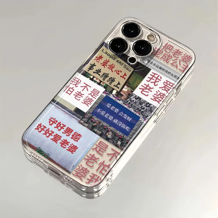 男友必备我爱老婆苹果华为iPhone15/14promax手机壳13/12太空软壳