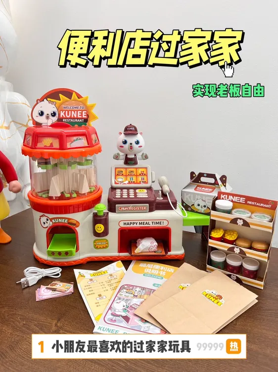 仿真便利店职能贩卖机出口韩国版过家家儿童玩具