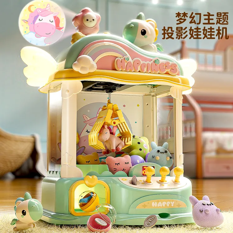 第二代娃娃机独角兽投影大号抓娃娃机儿童家用小型夹公仔扭蛋玩具