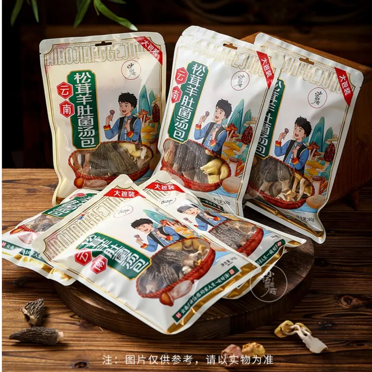 云南羊肚菌菌菇汤包每包3朵羊肚菌菌菇云南产地直发营养干净食用