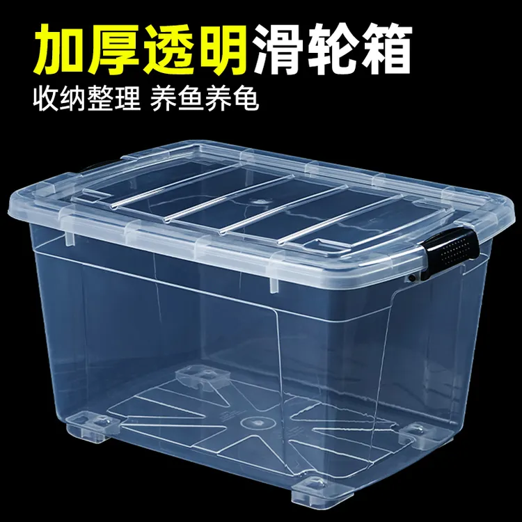 透明收纳箱养鱼家用塑料箱子大容量收纳盒装鱼箱钓箱周转箱活鱼桶
