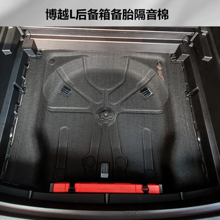 吉利博越L后备箱隔音棉备胎防潮保护罩尾隔热垫降噪防锈改装配件