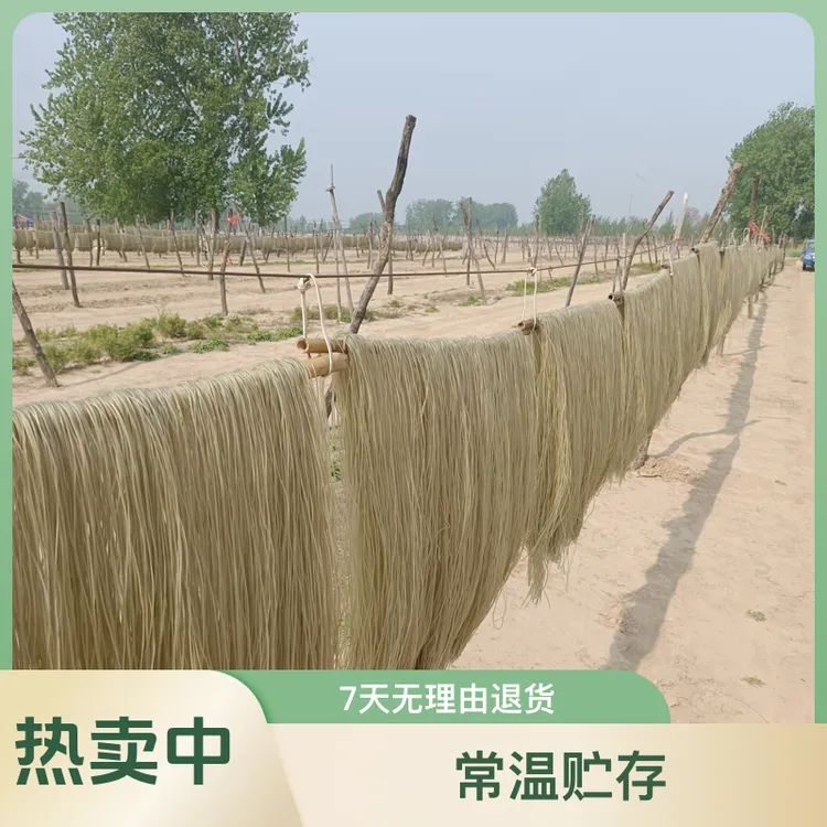 手工红薯粉条纯红薯农家特产传统自然晾晒美味食用产品