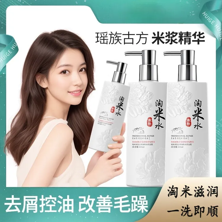 淘米水洗发水香味持久柔顺止痒蓬松滋润补水控油持久留香洗头膏女
