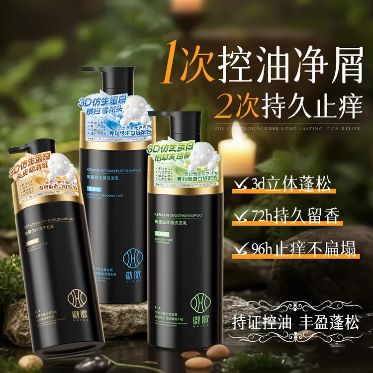 去屑洗发水滋润蓬松控油角蛋白营养柔顺男女润泽头发护理家用大瓶