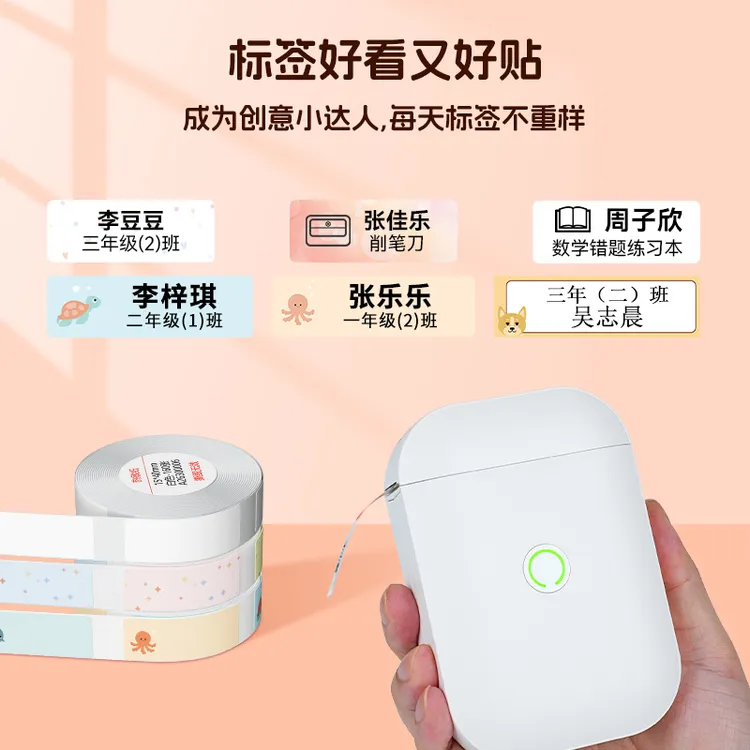 D11标签打印机手持便携式蓝牙标签打印机家用智能标签便签打印机