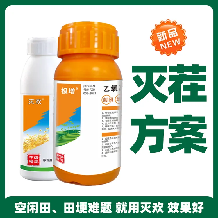 空闲田田埂稻李氏禾牛筋草植物抗性难题灭欢方案一套解决除草剂