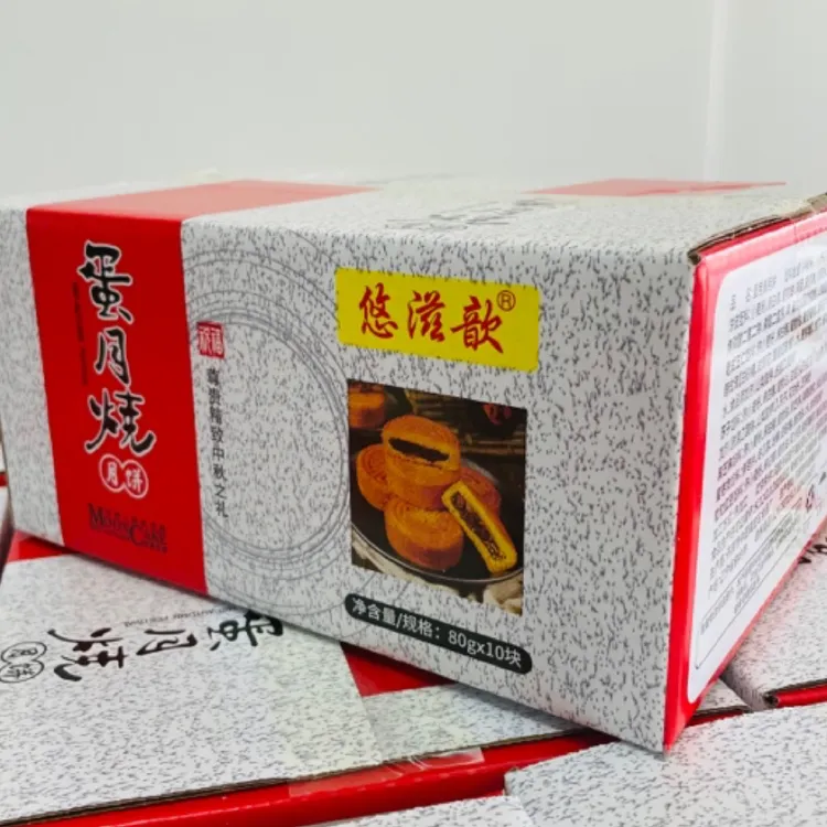 悠滋歆蛋月烧10块