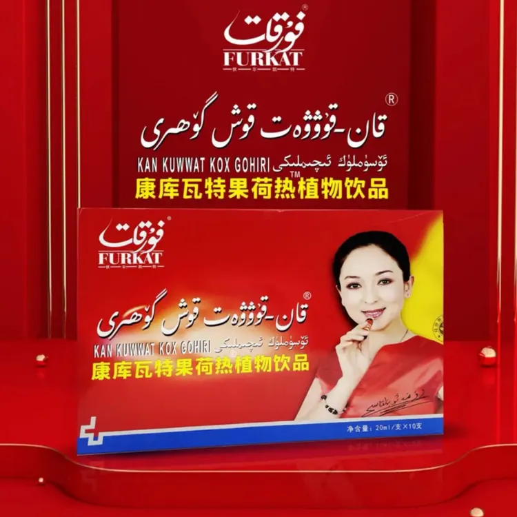 FURKAT KAN KUWAT大礼盒版库瓦特果倍热植物饮品正品包邮چوڭ قاپ